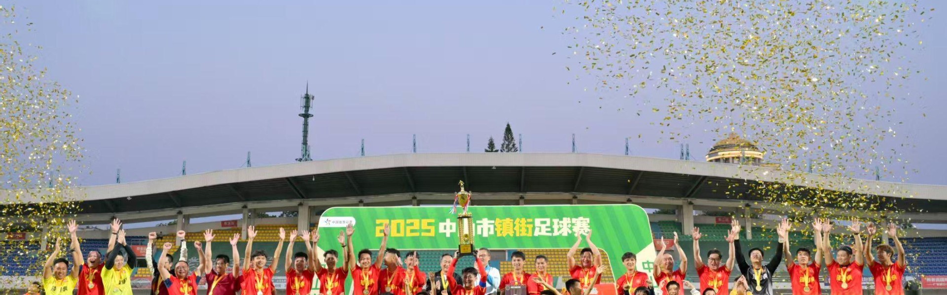 开云体育官网-草根球员出彩、镇街特产出圈！每周末开踢的中山镇超落幕→