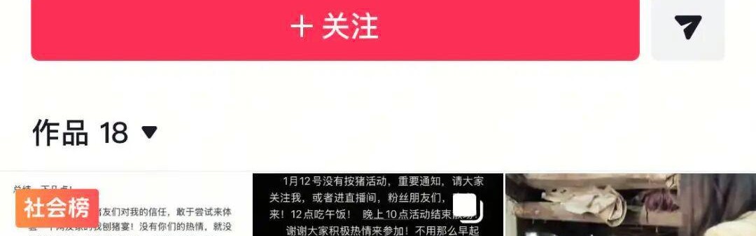 重庆合川“摇人按猪”女孩粉丝破190万！60秒以上视频广告报价2400元，商标被多方申请注册，网友提议→