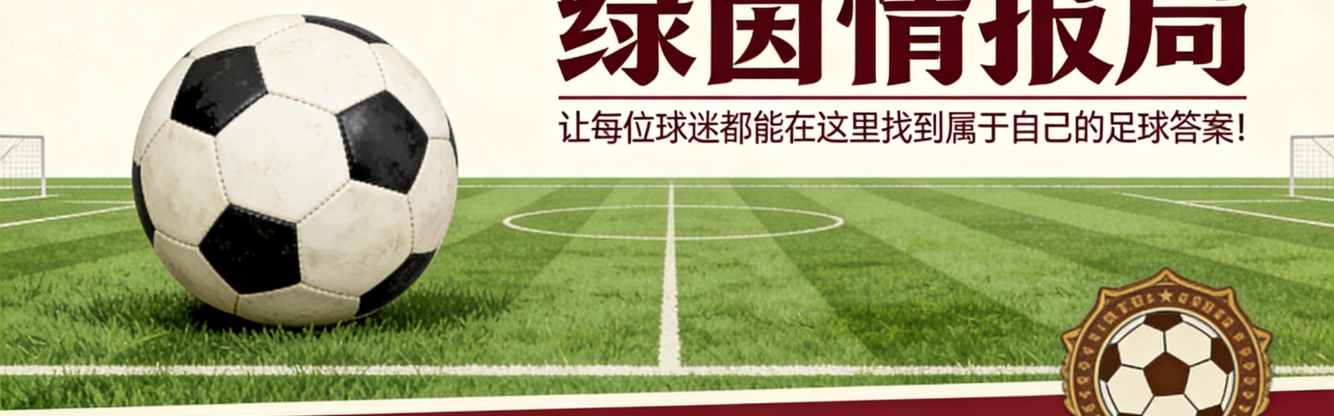 开云体育官网-罗马：佩莱格里尼和多夫比克回归合练，备战德比