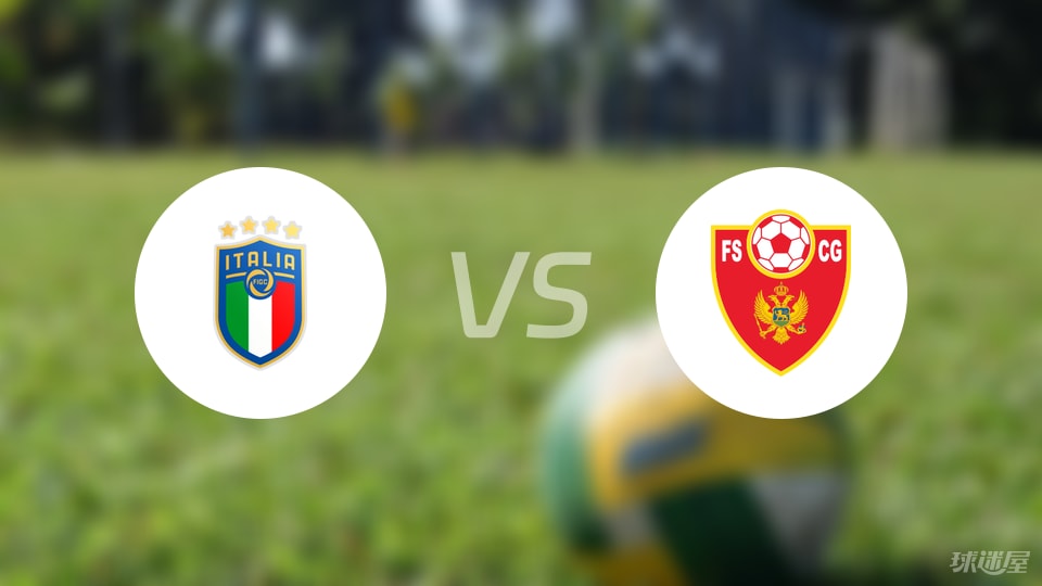 意大利U21vs黑山U21首发